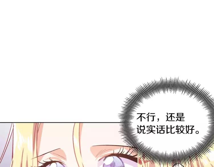第9话 解除婚约！85