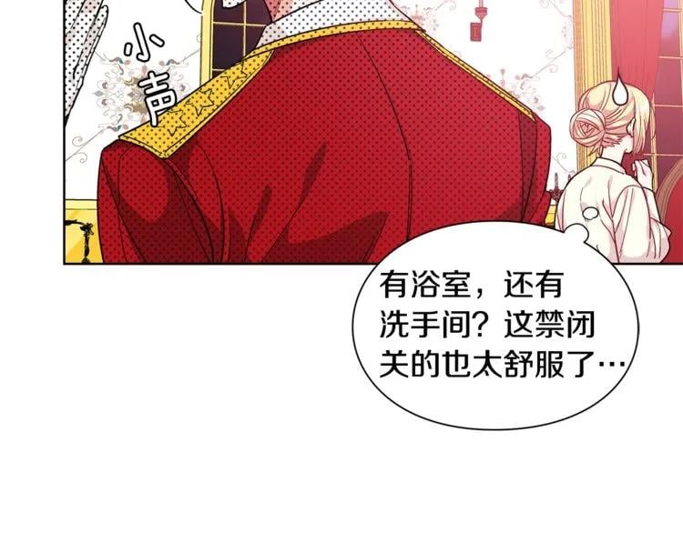第66话 关禁闭？107