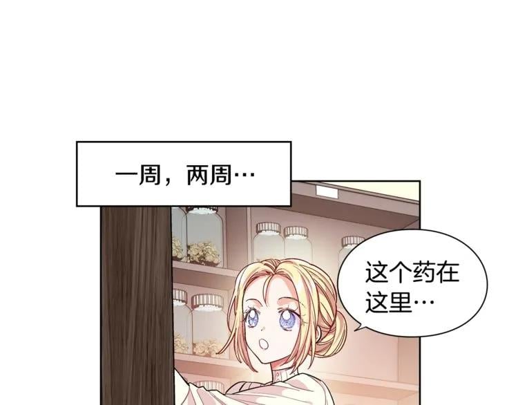 第41话 你的喜好78