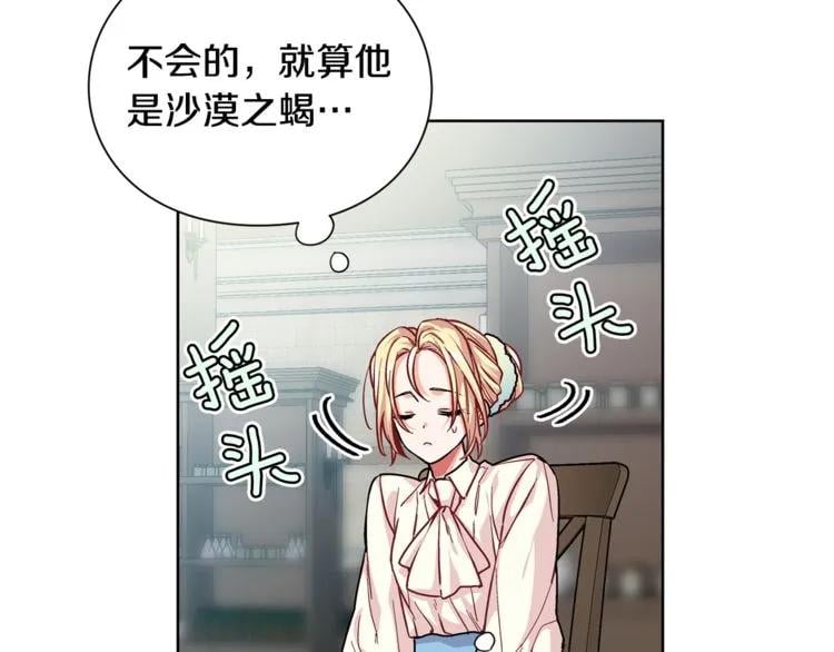 第70话 解决方法91