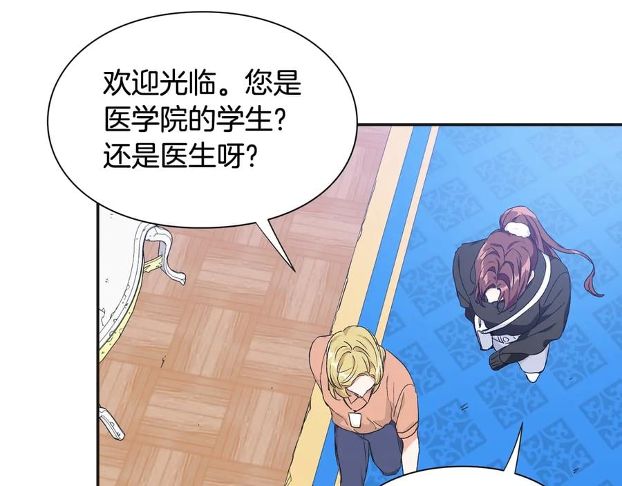 完结篇 他深爱的…95