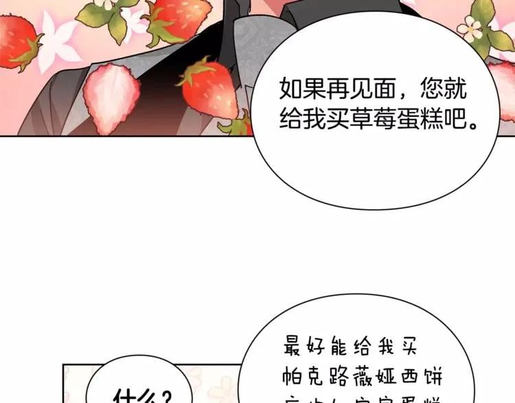 第29话 发烧了？58