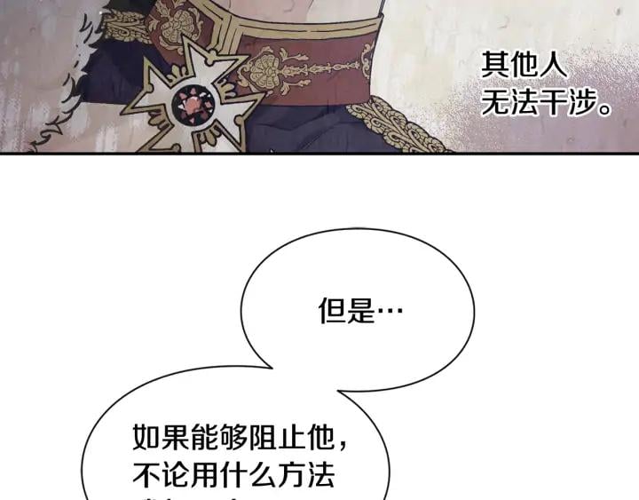 第5话 怎么阻止他？56