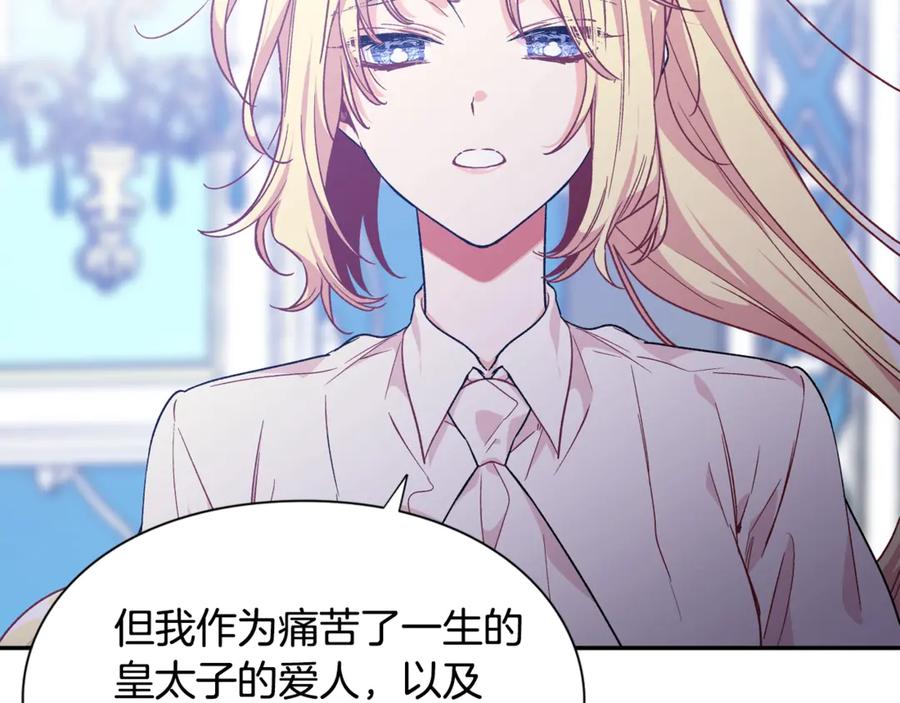 第27话 一生之痛87