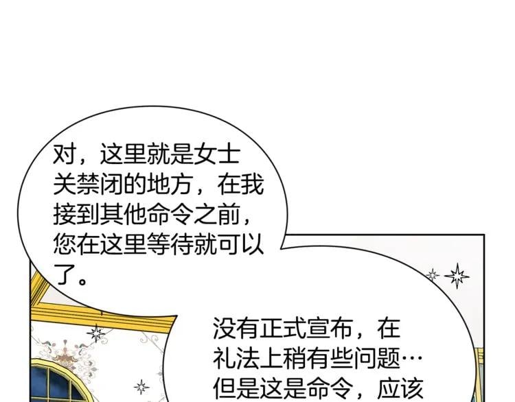 第66话 关禁闭？99