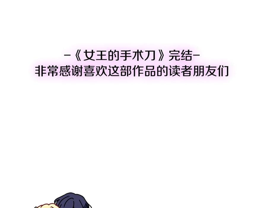 完结篇 他深爱的…158