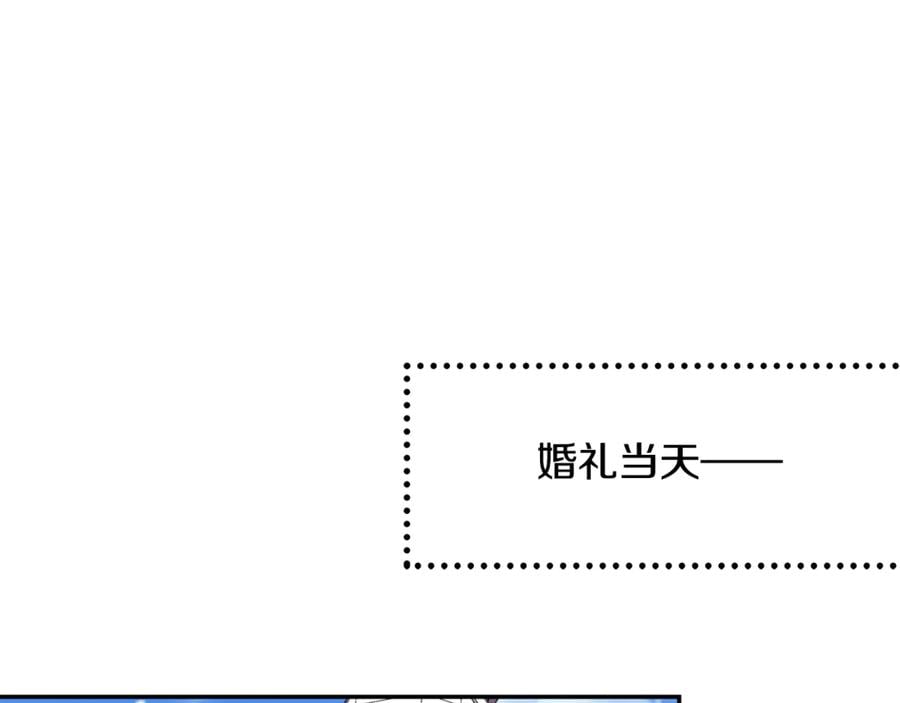 第33话 婚礼120