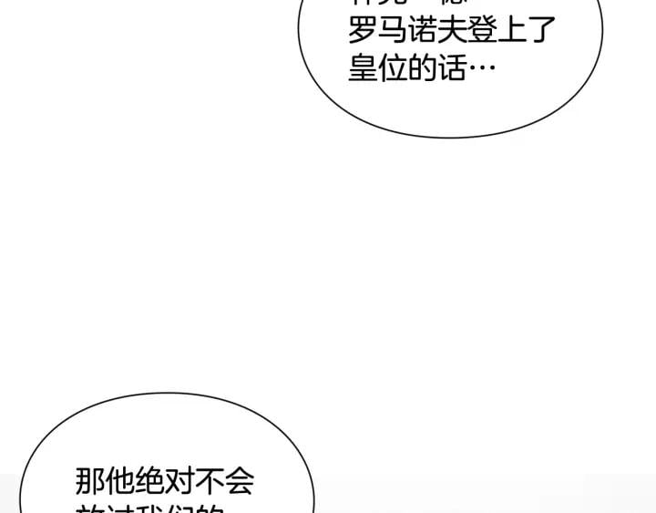 第20话 悲剧的开端1
