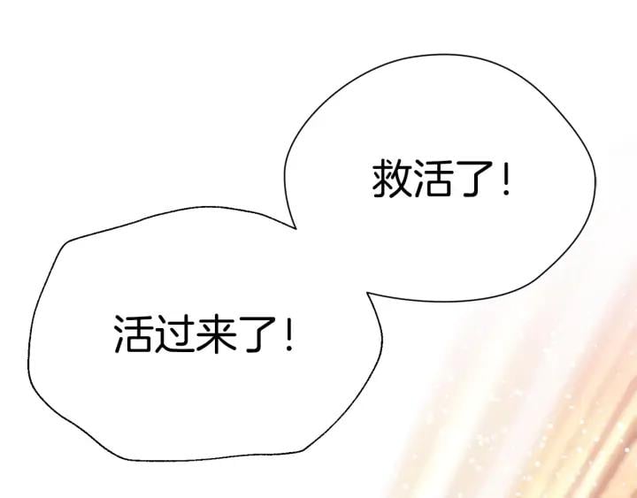 第8话 相信她101