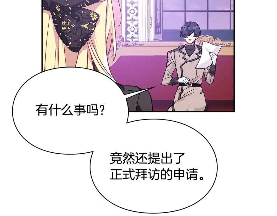 第24话 太子的逆鳞99