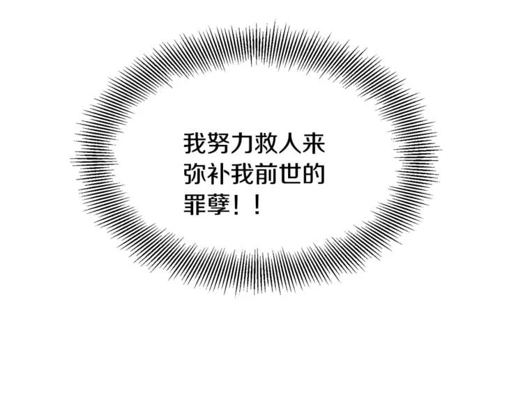第1话 天才医生穿回前世81