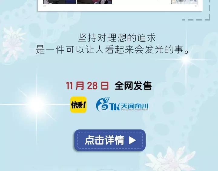 《女王的手术刀》单行本预售啦9