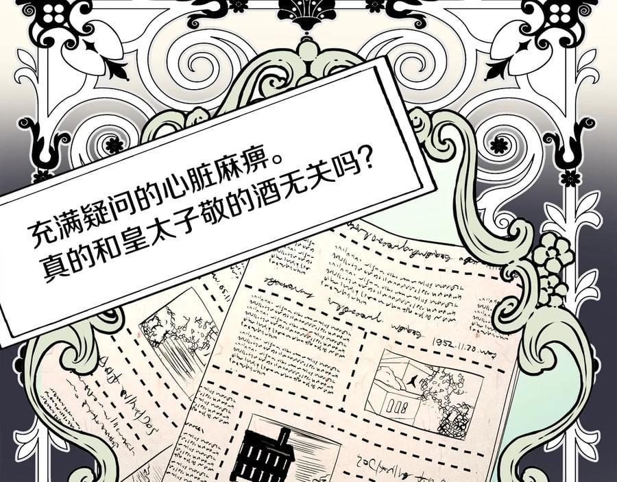 第13话 林克入狱127