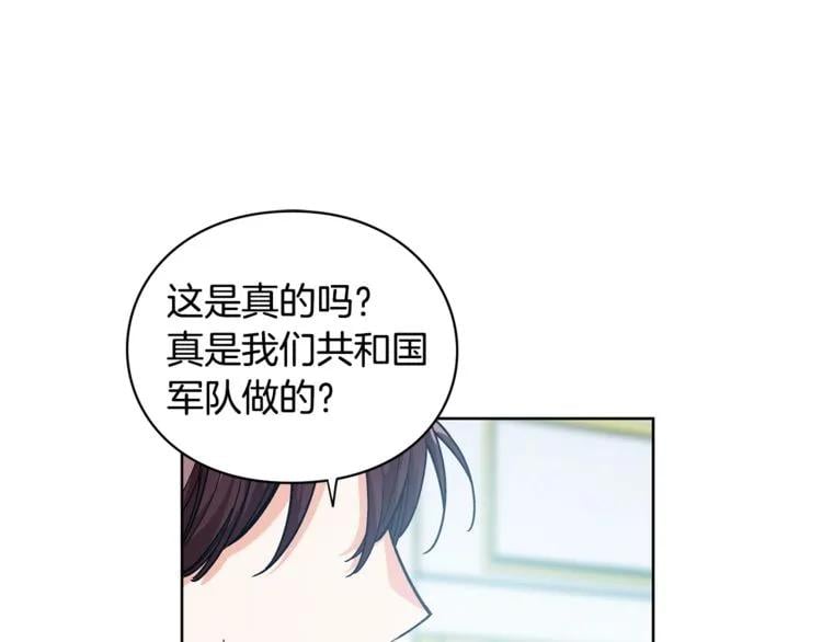 第73话 我很喜欢你106