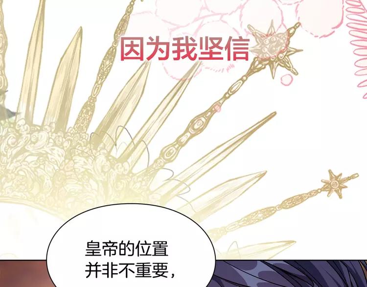 第二季序章 唯一的女王53