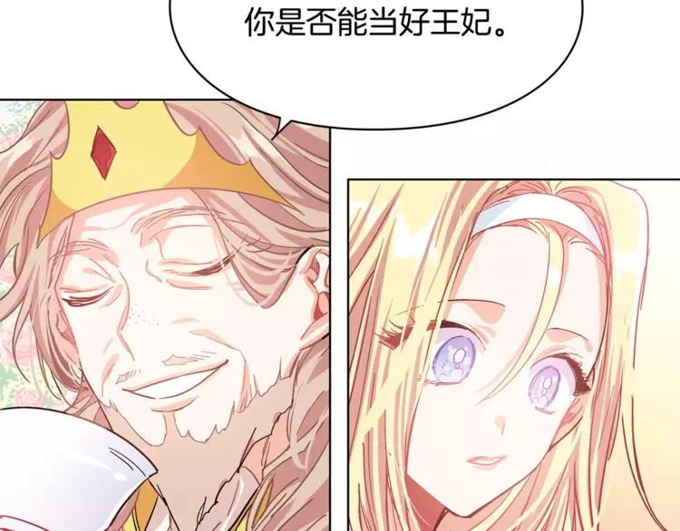 第9话 解除婚约！58