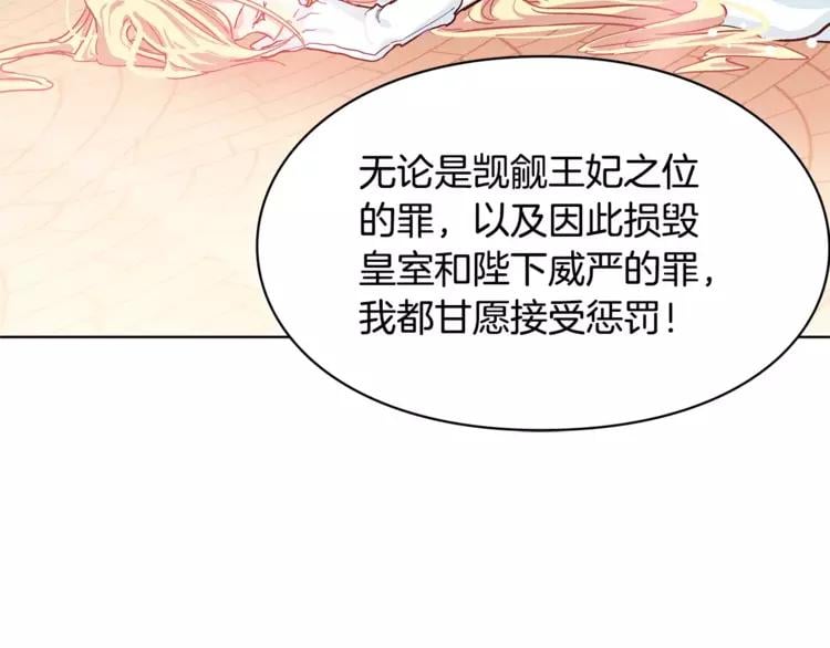 第9话 解除婚约！47