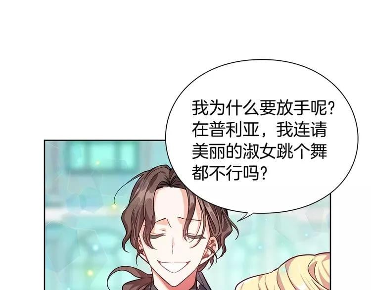 第31话 危险的男人？！108