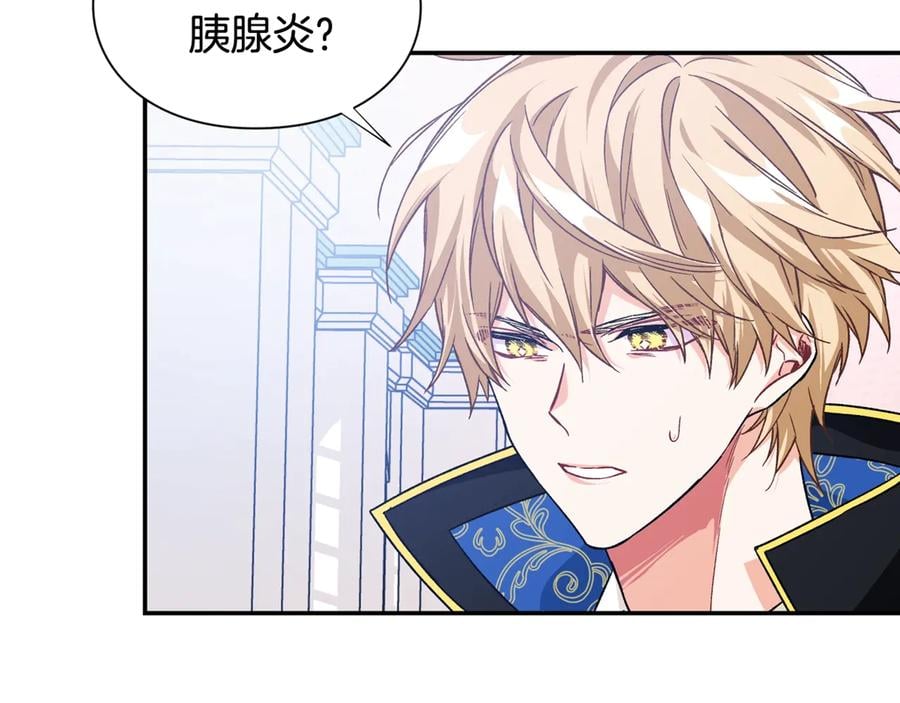 第19话 无法原谅139