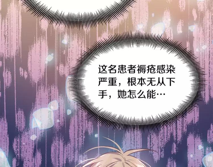第14话 给我手术刀112