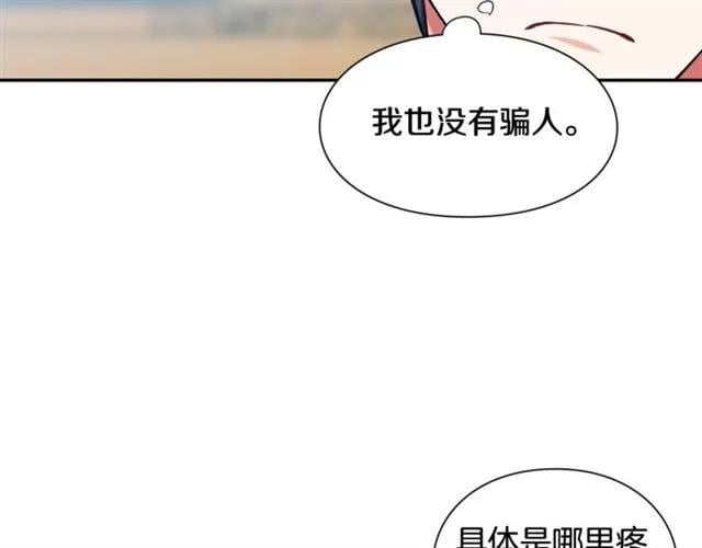 第25话 心痛的原因3