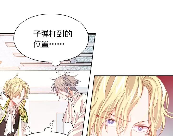 第20话 她好像瘦了？74