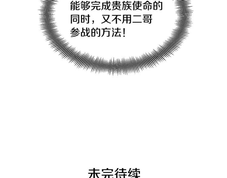 第44话 如果是她会怎么想呢？122