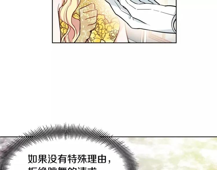 第31话 危险的男人？！92