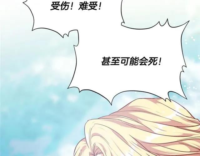 第二季 第7话 负伤33