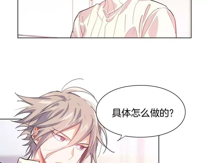 第20话 她好像瘦了？43
