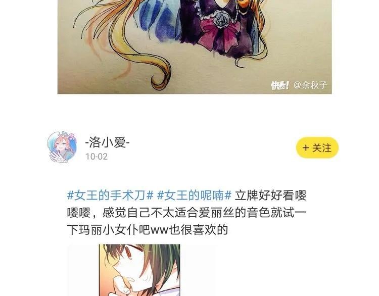 第43话 你要亲手还给我143