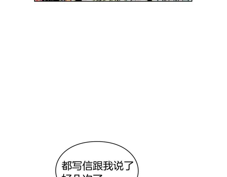 第59话 我同意她的意见117