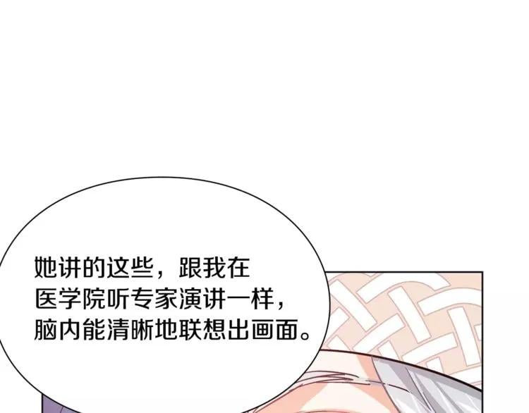 第25话 说瞎话的艺术57