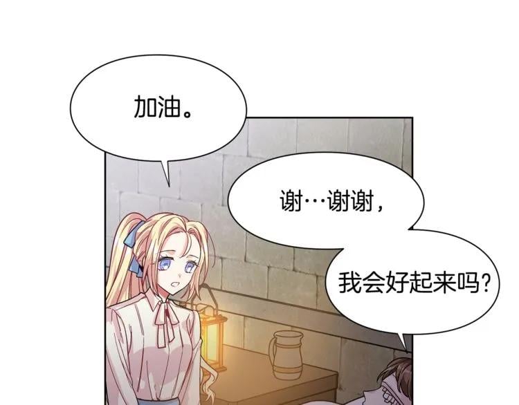 第56话 提灯女神37