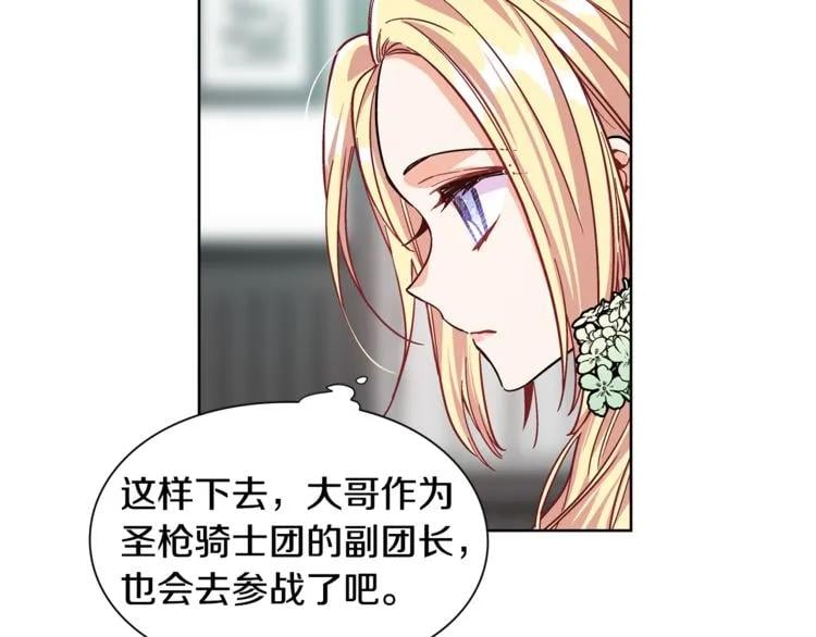 第36话 意外访客73