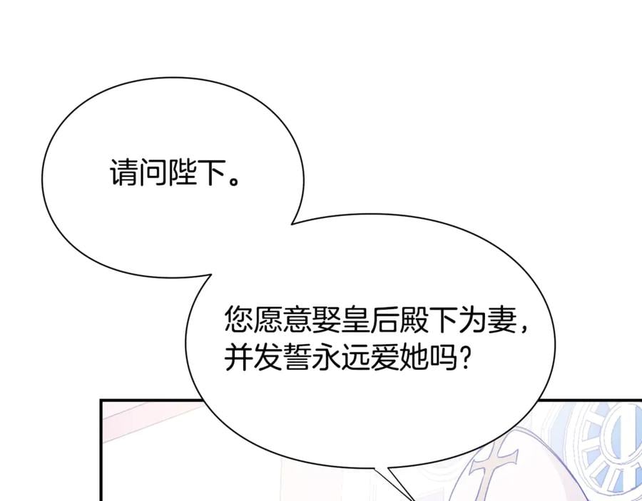 第33话 婚礼141