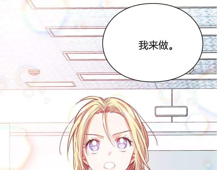 第20话 她好像瘦了？99