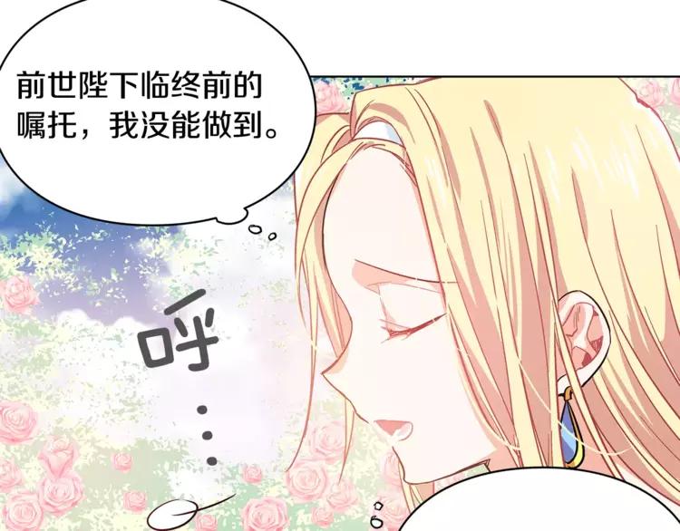 第6话 林克出现！35