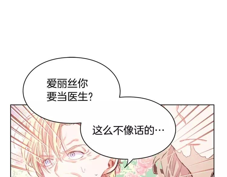 第9话 解除婚约！94