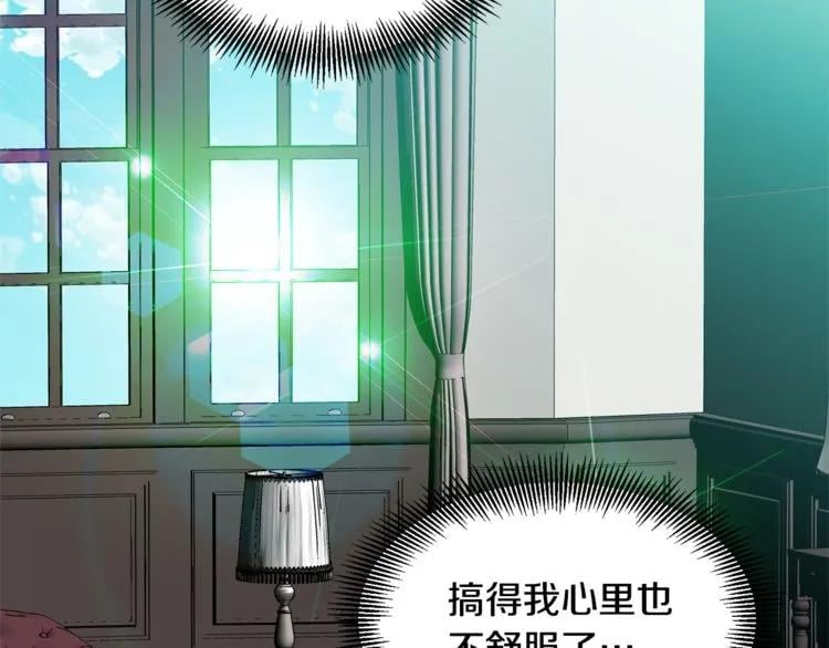 第48话 这是爱慕吗？84