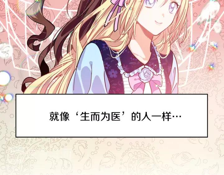 第20话 她好像瘦了？51