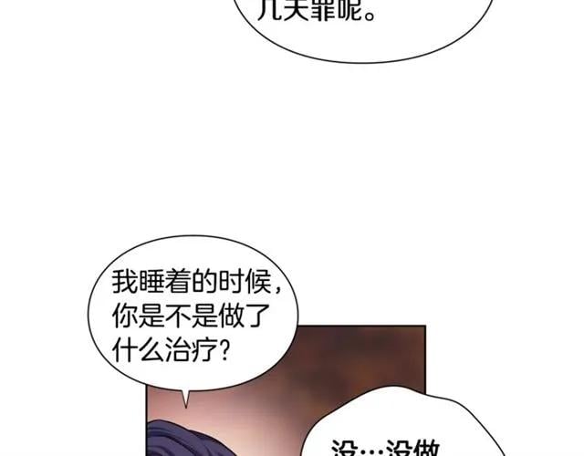 第二季 第3话 秘密93