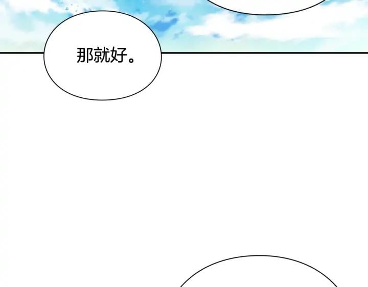 第三季第4话 很爱你15