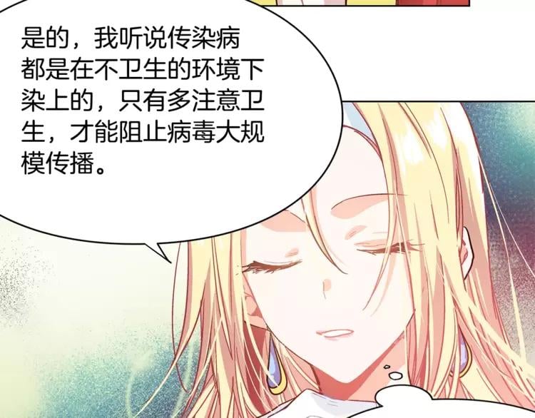 第8话 陛下的顽疾！48
