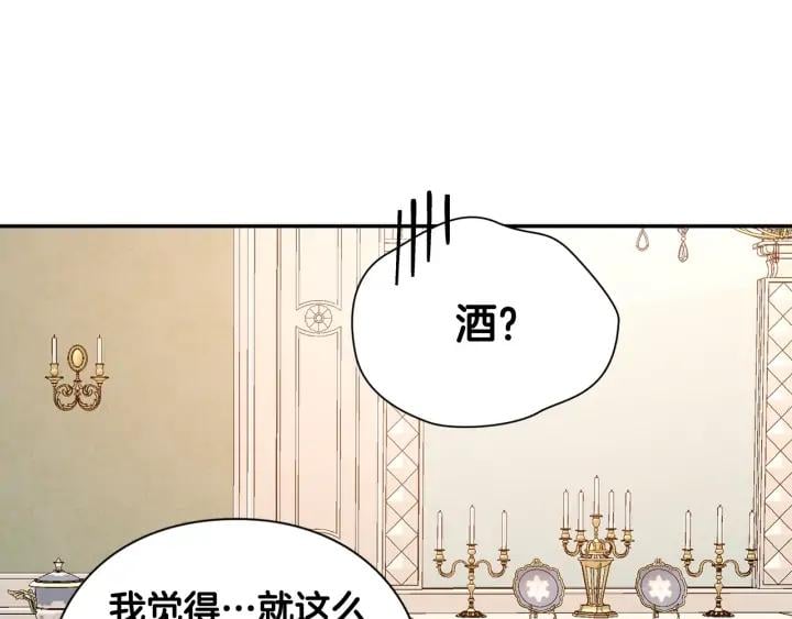 第三季第2话 喝酒22