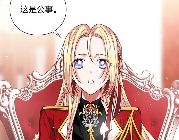 第71话 公私不分！70