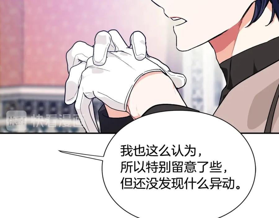 第26话 挚友的恳请85
