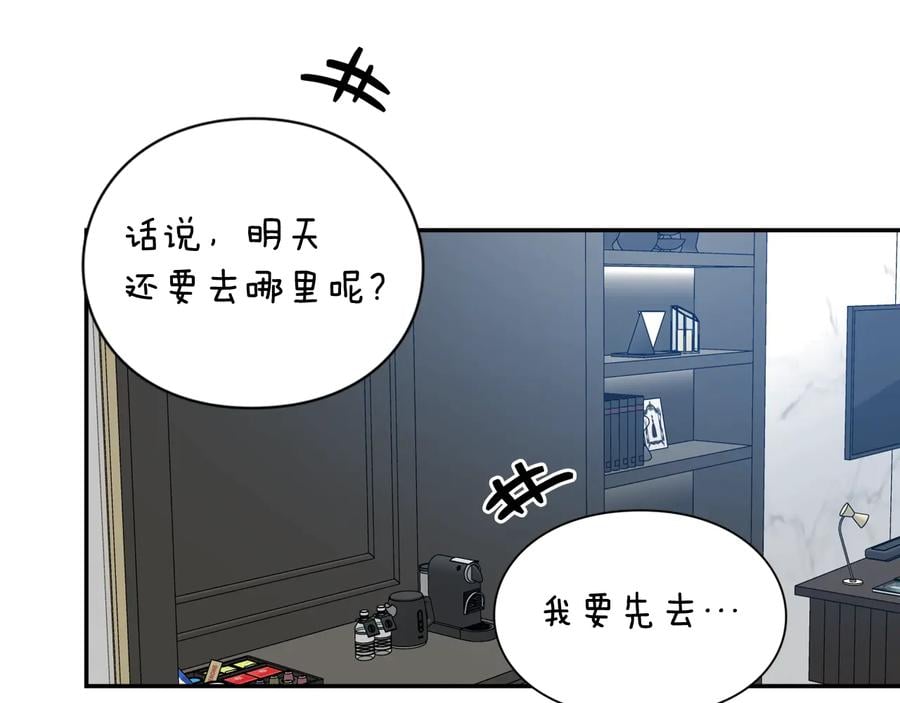 完结篇 他深爱的…73