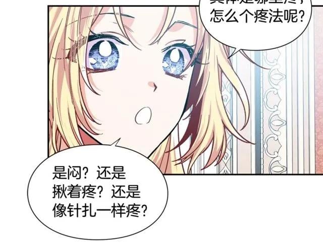第25话 心痛的原因4