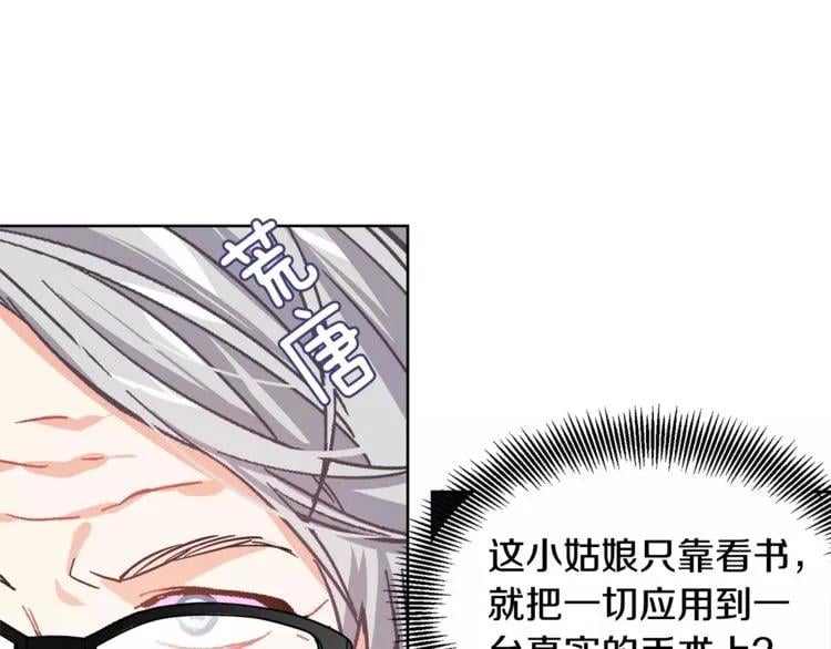 第25话 说瞎话的艺术86